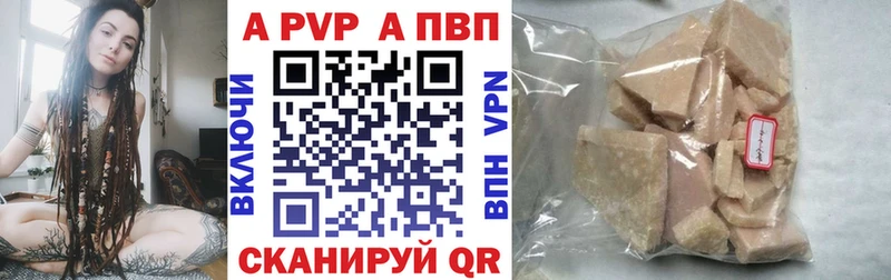 A-PVP кристаллы  купить наркотик  blacksprut онион  Ирбит 
