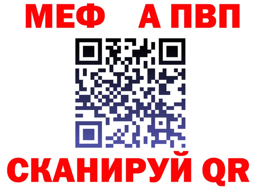 МЯУ-МЯУ мука ТОР shop KRAKEN Ирбит
